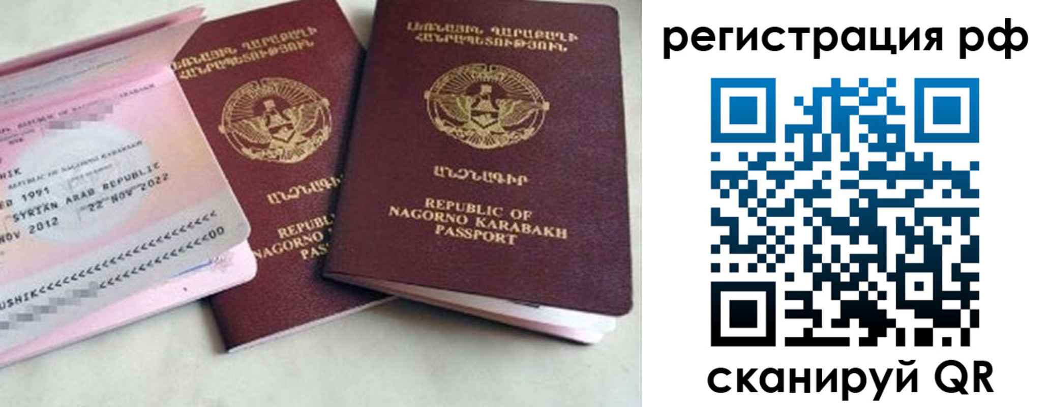 временная регистрация гарантия в Буйнакске