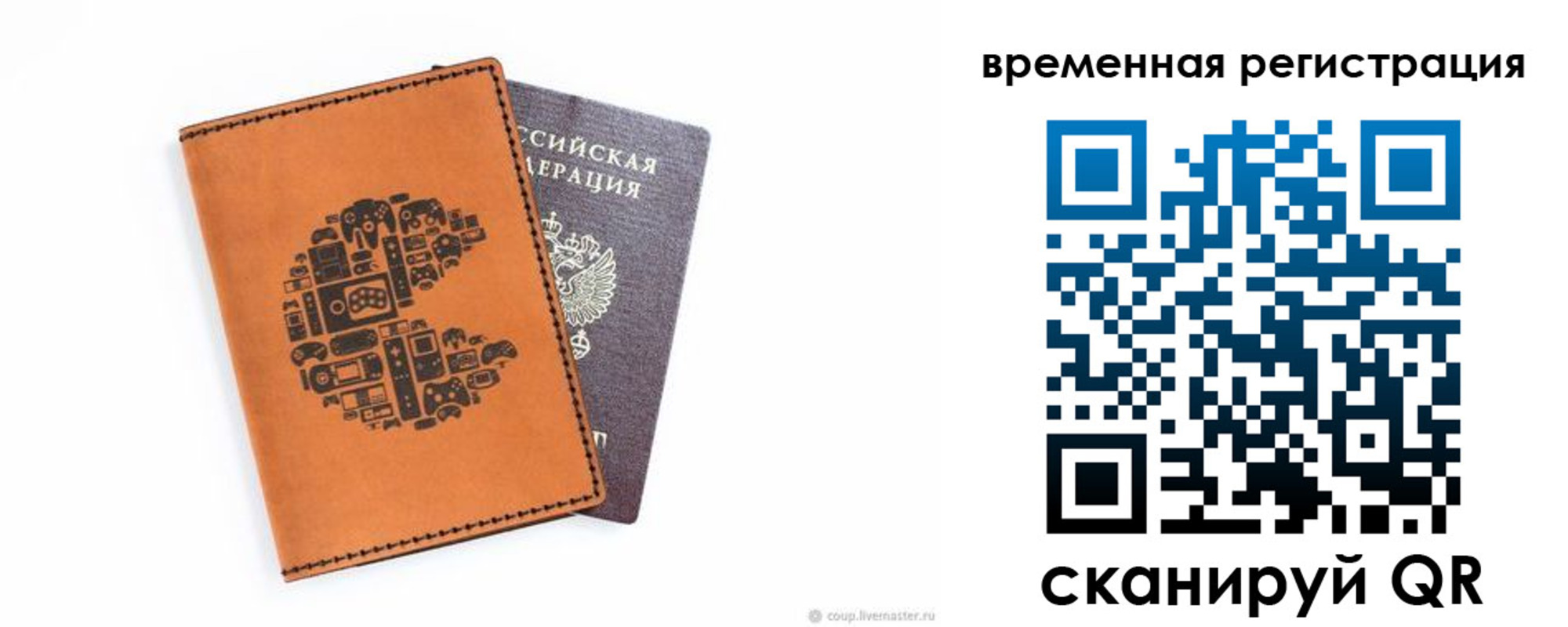 временная регистрация собственник в Буйнакске