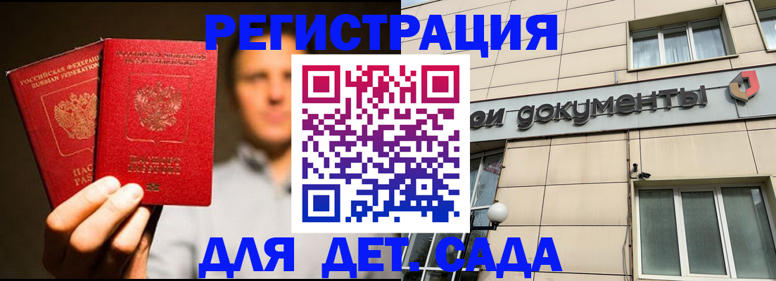 временная регистрация собственник в Буйнакске