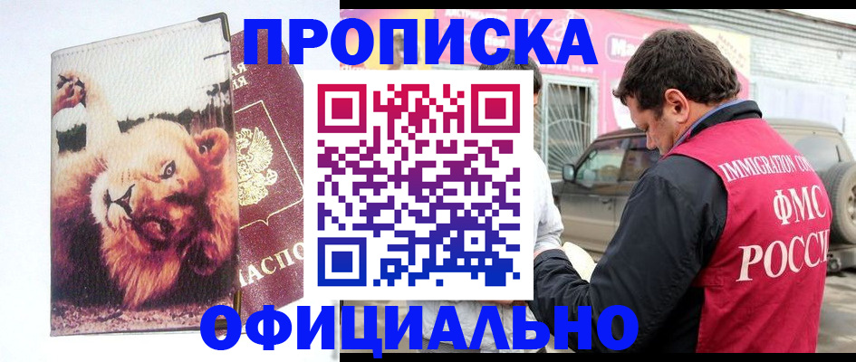 регистрация для дет. сада в Буйнакске