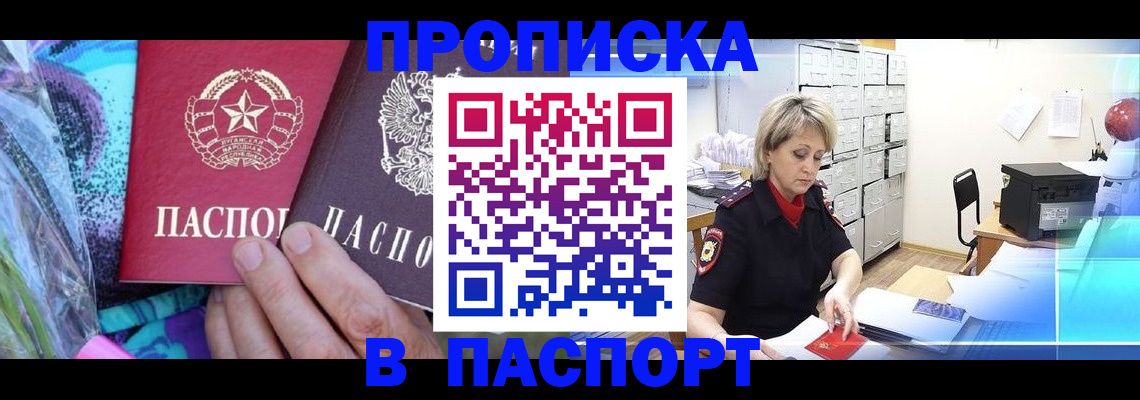 временная регистрация 2025 в Буйнакске