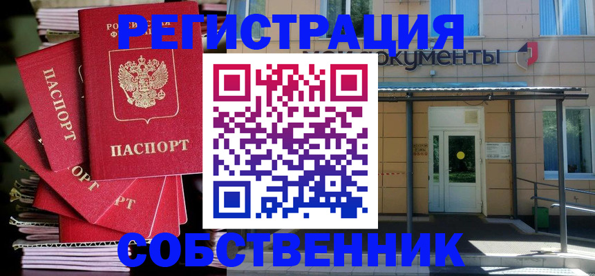 временная регистрация поиск в Буйнакске