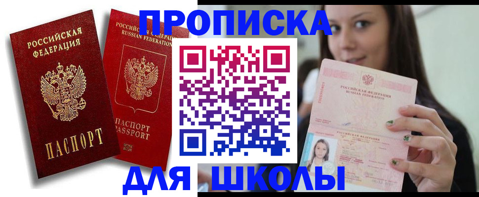 постоянная прописка с договорными гарантиями в Буйнакске