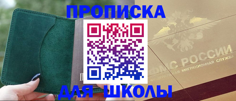 прописка для кредита в Буйнакске