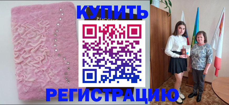 регистрация по разрешению на временное проживание в Буйнакске