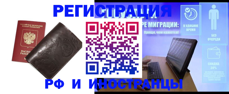 временная регистрация на год в Буйнакске