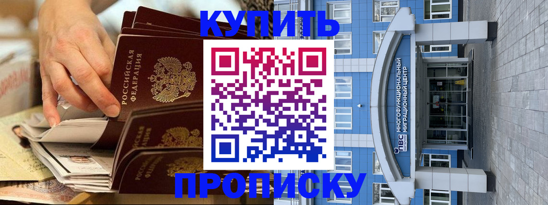 прописка гарантия в Буйнакске