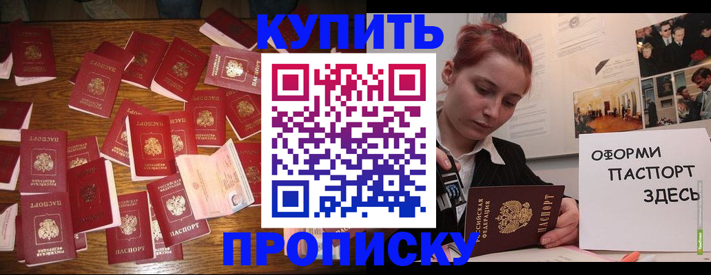 временная регистрация поиск в Буйнакске